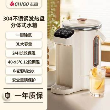 New Electric Hot Water Bottle Constant Temperature Hot Water Kettle Split Energy-Saving Kettle Household Durable Non-Silent Water Dispenser