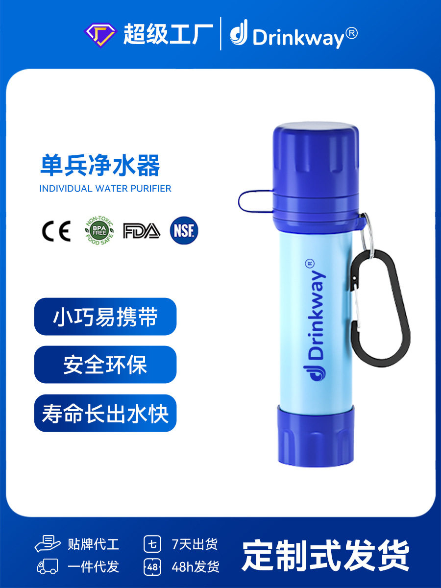 Outdoor Sports Mountain Camping Mini Compact Portable Water Purifier Straight Drinking Straw Filter Emergency Survival Tool
