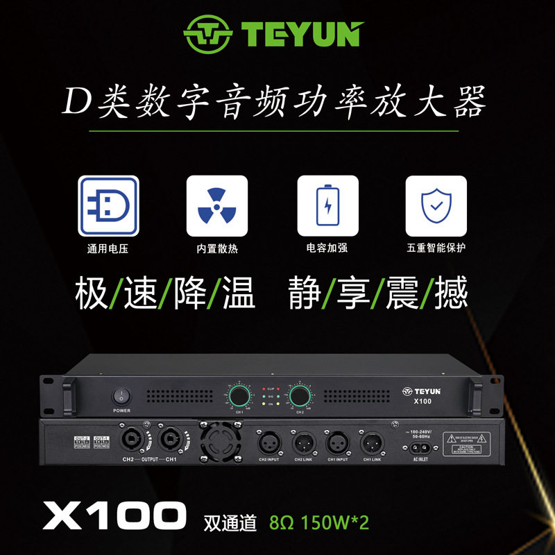 Class d ultra-thin amplifier professional pure rear high-power stage performance conference room ktv dual-channel digital amplifier