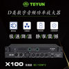 Class d ultra-thin amplifier professional pure rear high-power stage performance conference room ktv dual-channel digital amplifier
