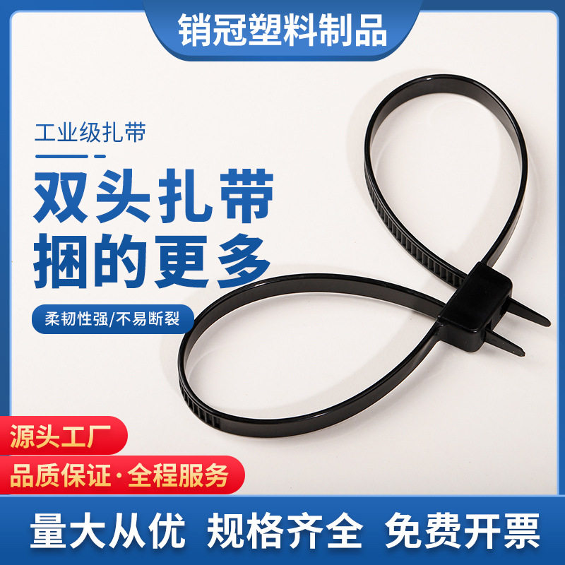 Factory wholesale 12*700mm self-locking cable tie plastic cable tie wholesale double head double buckle cable tie