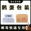 Epe Pearl Cotton Spot Shock-Proof and Drop-Proof Express Mail Special Foam Packaging Box Special Goose Egg Packaging Box