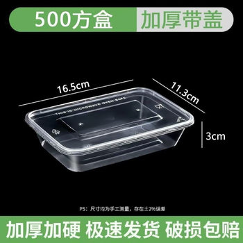 Food-grade disposable lunch box, commercial plastic takeout box, round thickened lid, microwaveable lunch box, soup bowl