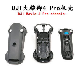 Suitable for Dji Mavic 4Pro Body Shell, Middle Frame, Bottom Shell Assembly, Dji Drone Mavic 4Pro Accessories