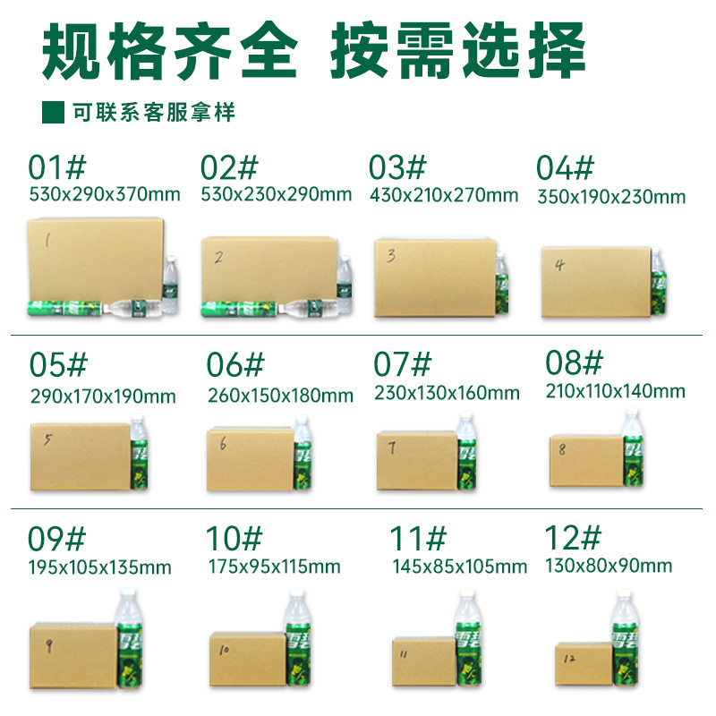 Source Factory Express Delivery Cardboard Boxes, Postal Boxes, Extra Hard Five-Layer Thickened E-Commerce Shipping Packaging Large Boxes