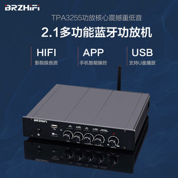 Tpa3255 High-Power 2.1-Channel Hifi Digital Power Amplifier Card U Disk Coaxial Bluetooth Player All-In-One Machine