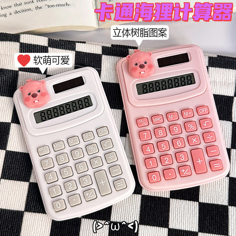 计算器创意可爱卡通学生办公文化用品高颜值迷你便携计算机批发