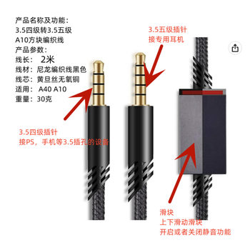 Applicable to A10 A40 earphone cable headset headset cable headset replacement cable braided cable mute cable audio cable