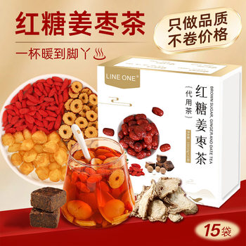Brown Sugar Ginger Date Tea, Brown Sugar Ginger Tea for Women, Black Sugar Individually Packaged Longan Tea for Winter Warmth