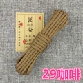 Coffee Brown 10m 29