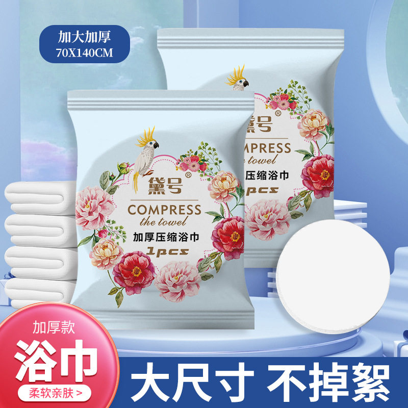 Dai Style Compressed Bath Towel Disposable Face Washing Towel Extra Large Thickened Bath Towel Pure Cotton Travel Portable Cleansing Towel Soft