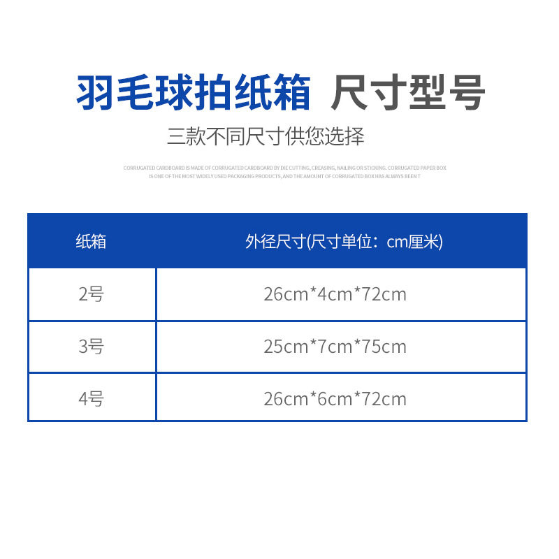 Three-Layer Full-Cover Badminton Racket Carton, Five-Layer Tennis Racket Box, Long Flat Packaging Box, Shockproof and Thickened