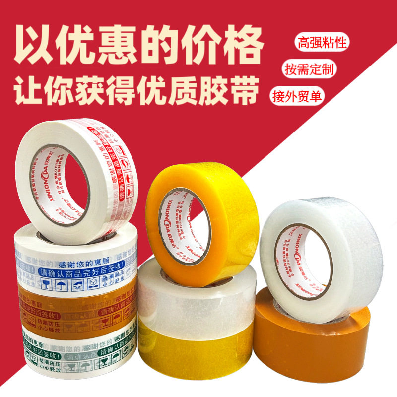High-stick wide tape wholesale transparent tape full box express packaging sealing tape large roll spot