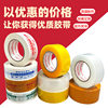 High-stick wide tape wholesale transparent tape full box express packaging sealing tape large roll spot