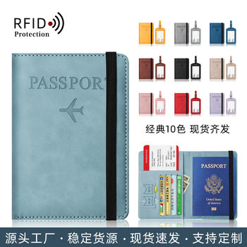 2025 Cross-Border New Rfid Passport Book Multi-Functional Aircraft Document Holder Manufacturer Bag Cross-Border Passport Wallet
