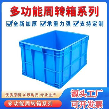 Plastic Lid Blue Turnover Box Large Storage Logistics Transportation Rectangular Material Clinker Food Tableware