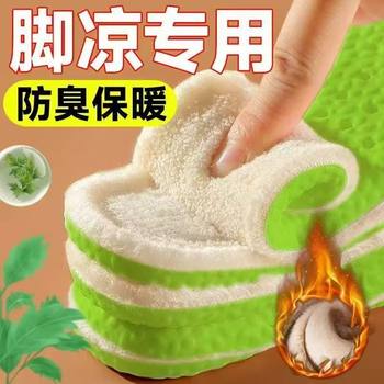 Lamb's Wool Insoles, Winter Fleece-Lined Insoles, Thickened, Soft, Comfortable, Breathable, Sweat-Absorbent, Anti-Odor, Men's and Women's Warm Insoles