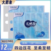 Big Fat Elephant Tissue Paper 5-Layer m Size 360 Sheets Large Pack with Embossed Edges Thickeneded Paper Towels Suitable for Mot