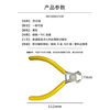 5-inch yellow multi-function Top cutting pliers pine clip mouth pliers labor-saving artifact nail pulling labor-saving pliers zipper pliers jewelry pliers