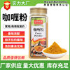 Yaochu 385g Bottled Curry Powder Southeast Asian Style Curry Beef Chicken Rice Seasoning Curry Powder Spice