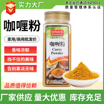 Yaochu 385g Bottled Curry Powder Southeast Asian Style Curry Beef Chicken Rice Seasoning Curry Powder Spice