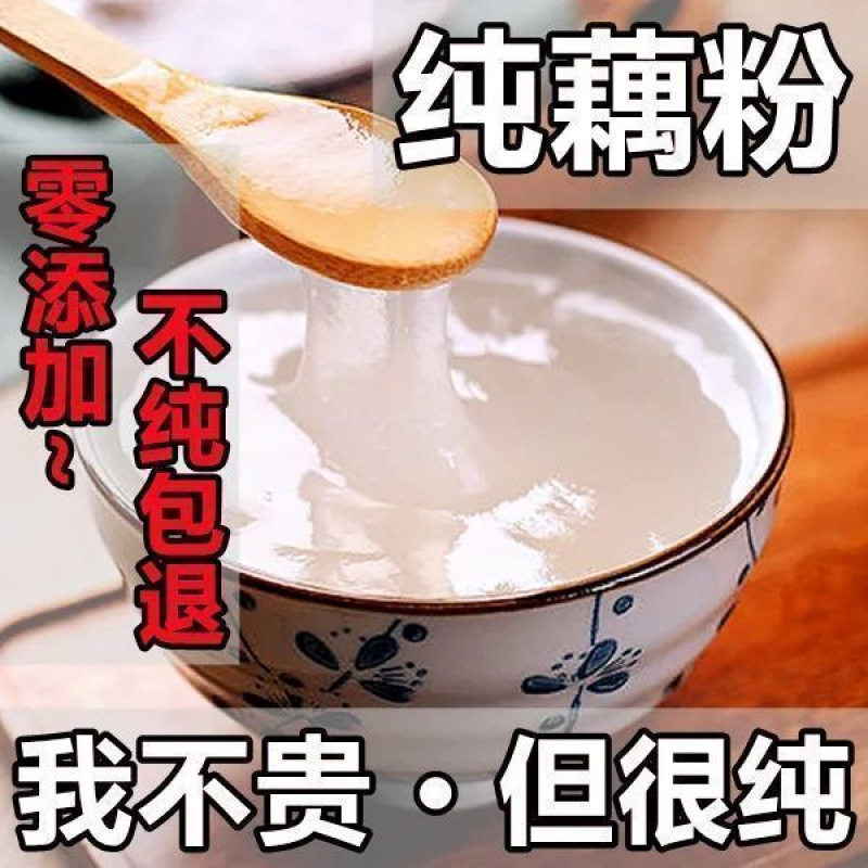 Lotus Root Powder, Pure Lotus Root Powder, Lotus Root Powder, Lotus Root Powder, Sugar-Free Meal Replacement, No Lotus Seeds, Sugar-Free Breakfast, Added Soup, Sealed