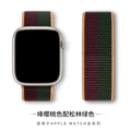114# Cherry with pine green