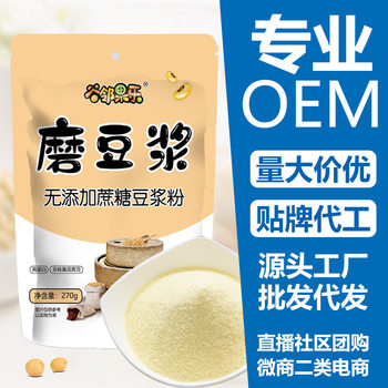 Breakfast soybean milk powder without sugar soybean milk powder bagged instant soybean milk powder wholesale delivery instant drinks meal replacement powder