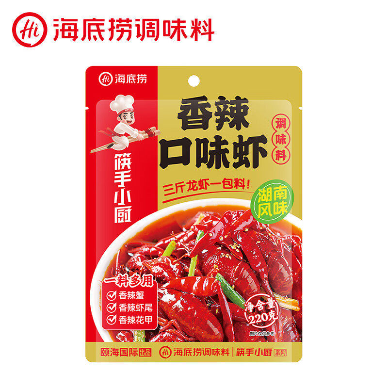 Haidilao Crayfish Seasoning Spicy Garlic Thirteen-Spice Spicy Shrimp Tail Seasoning Bagged Seasoning Chopsticks Small Chef