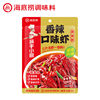 Haidilao Crayfish Seasoning Spicy Garlic Thirteen-Spice Spicy Shrimp Tail Seasoning Bagged Seasoning Chopsticks Small Chef