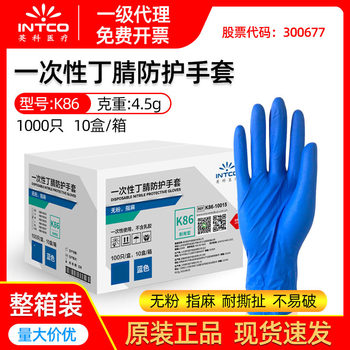 Yingke Disposable Nitrile Gloves Blue Durable Food Grade Industrial Protective Waterproof Kitchen Special Nitrile Gloves