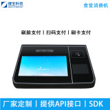 Автомат для группового приема пищи в кампусе, автомат для распознавания лиц, кассовый аппарат для кредитных карт, установленный в столовой, автомат для оформления заказов и зарядки WeChat K12