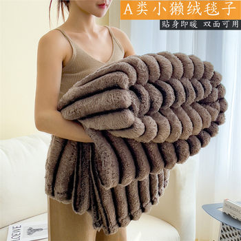 Class A Fluffy Blanket Lazy Rabbit Fluffy Blanket Coral Fleece Thickened Autumn and Winter Blanket Office Nap Sofa Blanket