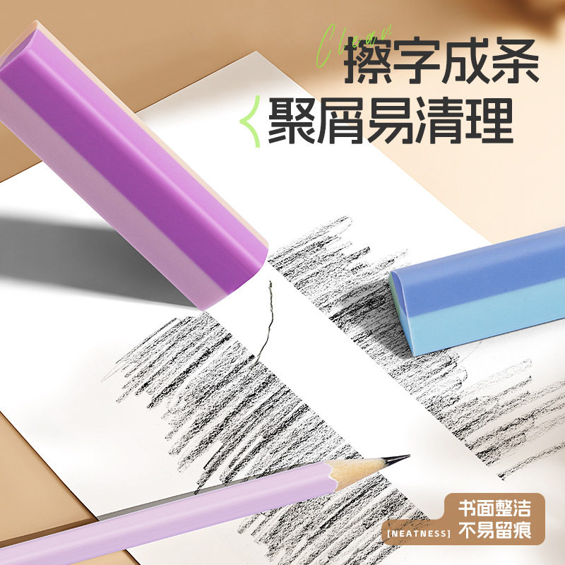 Triangular Eraser, No Crumbs, Super Clean, Primary School Students Wipe into Strips, Wipe Words Clean Without Leaving Traces, Painting Less Crumbs Eraser