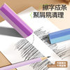 Triangular Eraser, No Crumbs, Super Clean, Primary School Students Wipe into Strips, Wipe Words Clean Without Leaving Traces, Painting Less Crumbs Eraser