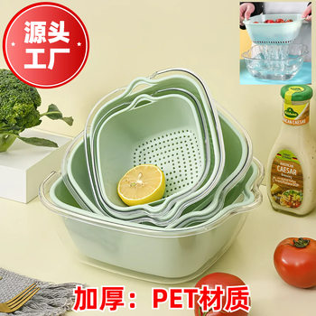 Vegetable Washing Basket Double-layer PET Transparent Draining Basket Household Kitchen Vegetable Basket Fruit Plate Multifunctional Washing Fruit Filter Basin