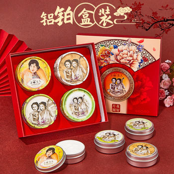Shanghai Women's Snow Cream Flower Moon Gift Box Cream Moisturizing and Hydrating Hand Cream -688