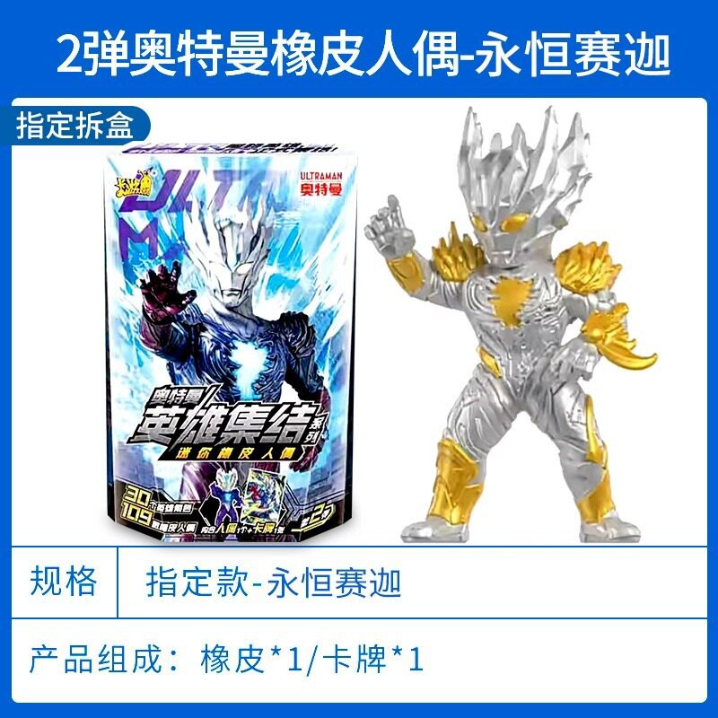 Card Game Ultraman Mini Rubber Doll No. 12 Hero Gathering Regedo Blind Box Toy Full Box Authentic