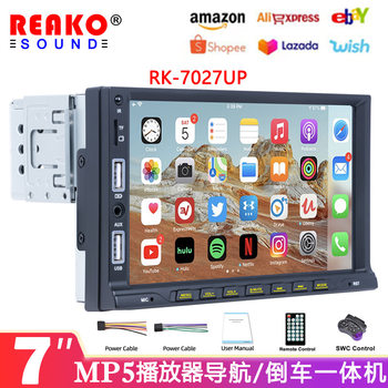 7-inch smart car MP5 dual USB socket TF card slot square control Bluetooth player navigation reversing all-in-one machine