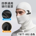 TBTT-002 [White]