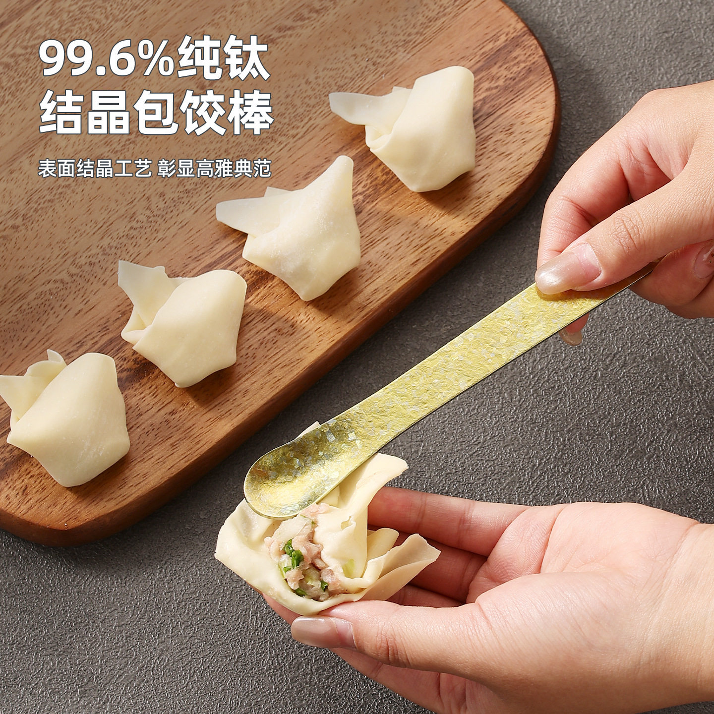 New Pure Titanium Dumpling Maker Tool, Filling Scoop, Mixing Tool for Home Use, Suitable for Dumplings, Wontons, and Wonton Noodles