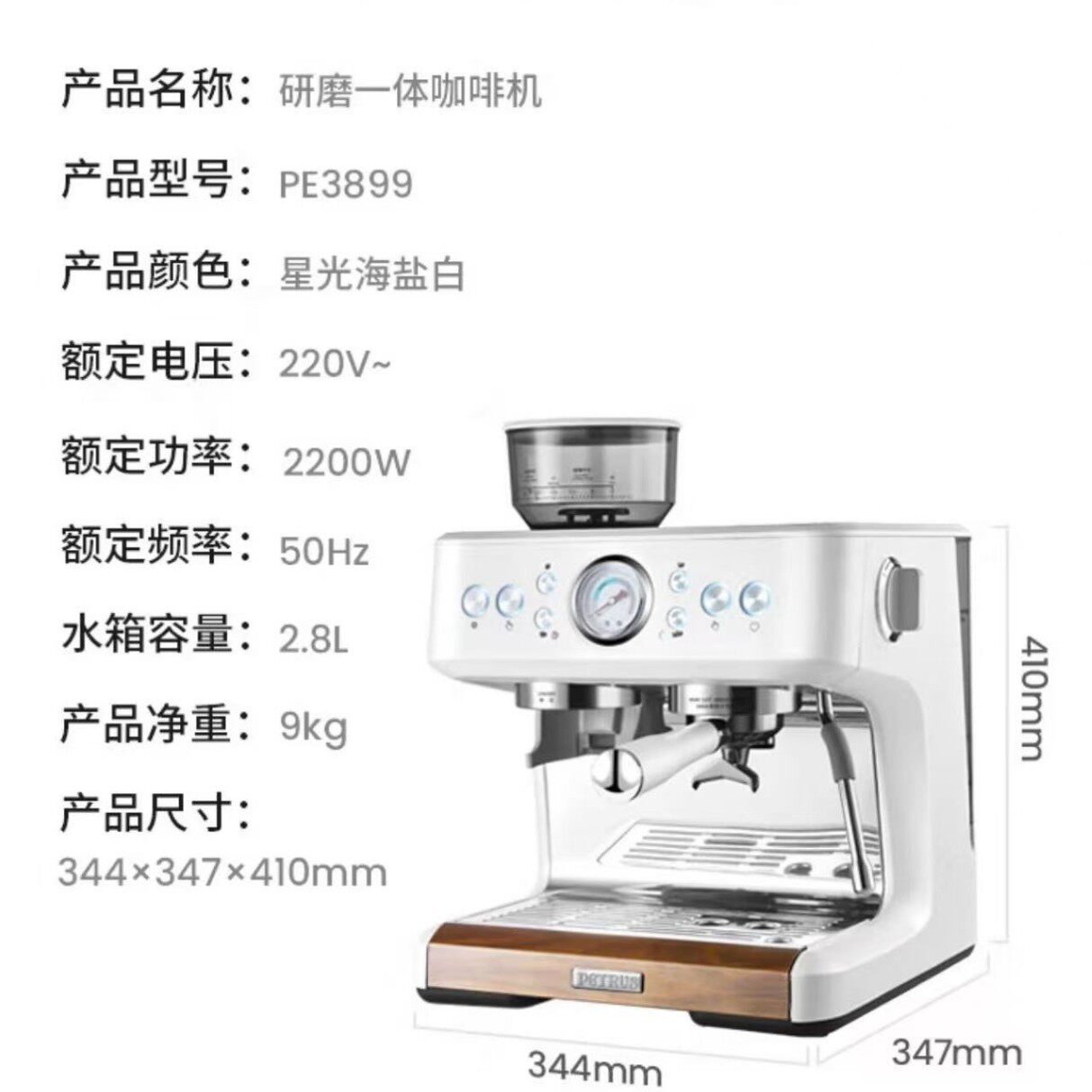Petri Espresso Coffee Machine Fully Semi-Automatic Household Milk Frother Grinder Integrated Small Double Pump Handle Pe3899