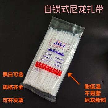 Long-term supply of 5*300 self-locking cable tie non-standard cable tie PA66 cable tie