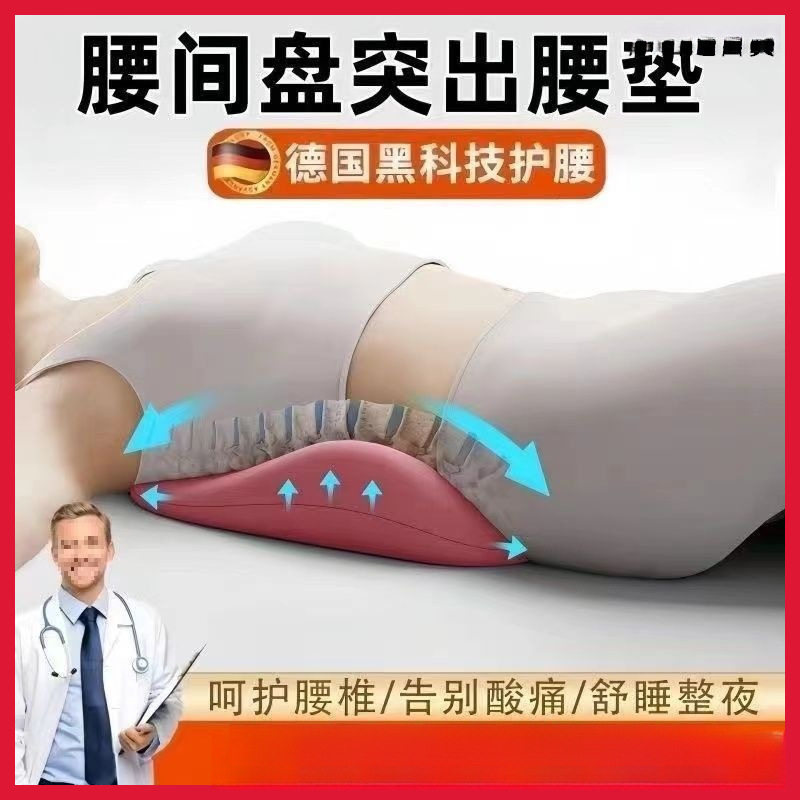 Bed Lumbar Cushion, Sleeping Lumbar Pillow, Ergonomic Lumbar Support, Lumbar Spine Lying Artifact, Lumbar Support, Lumbar Protrusion Sleep Special and Durable