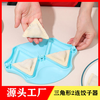 Dumpling wrapper rhombus 2 Manual dumpling making DIY creative dumpling wrapper mold simple kitchen lazy tool