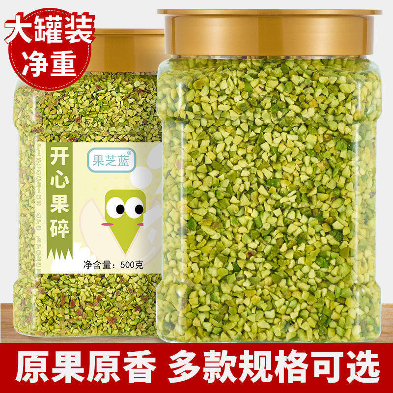 Pistachio Crushed 500g Original Cooked Dried Fruit Cake Filling Cake Decoration Baking Ingredients Nut Crushed 98g Factory Wholesale