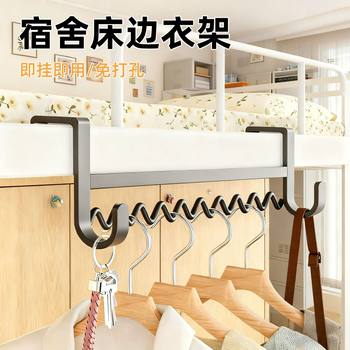 Student Dormitory Hooks for Upper and Lower Bunks Storage Clothes Hangers Bedside Clothes Hooks Multifunctional Bed Storage Racks