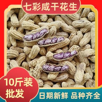 Yunnan Colorful Dried Peanuts 0.5kg Individually Packaged/ 5kg Bulk Wholesale Snacks Colorful Peanuts