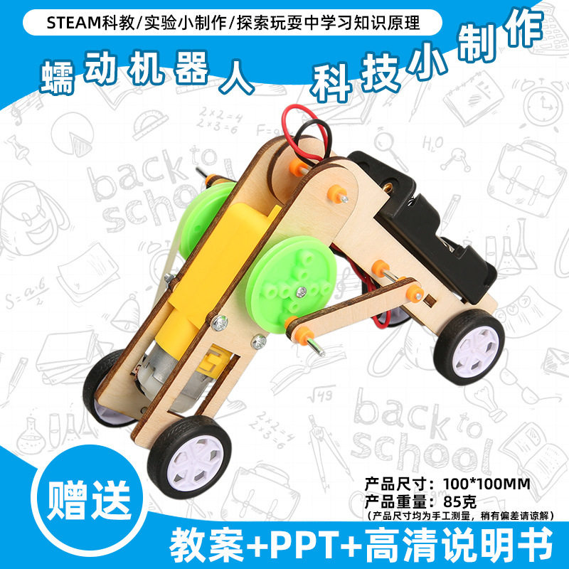 小学生科学实验玩具儿童手工diy科技小制作益智拼装材料包批发现