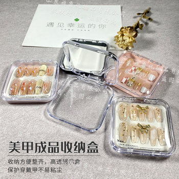 Wearable nail art packaging box high-end exquisite wearable nail storage box subnet red hot nail piece display gift box